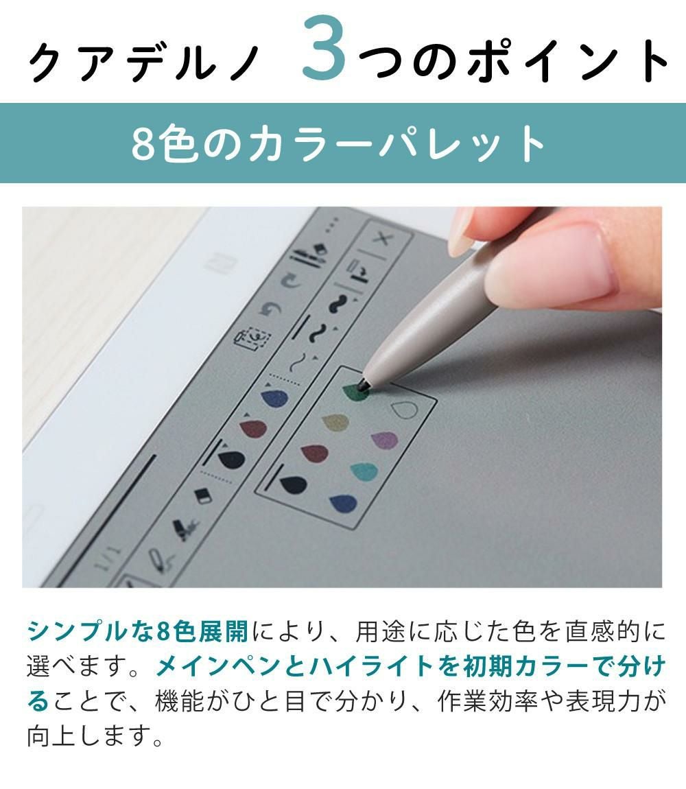 富士通 電子ペーパー クアデルノ QUADERNO A4 （Gen.3C）FMVDP43CA4
