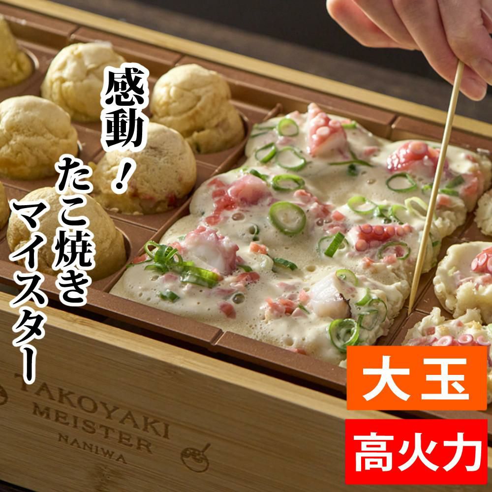 アピックス たこ焼き器 感動たこ焼きマイスター ATM-818 | ホーム