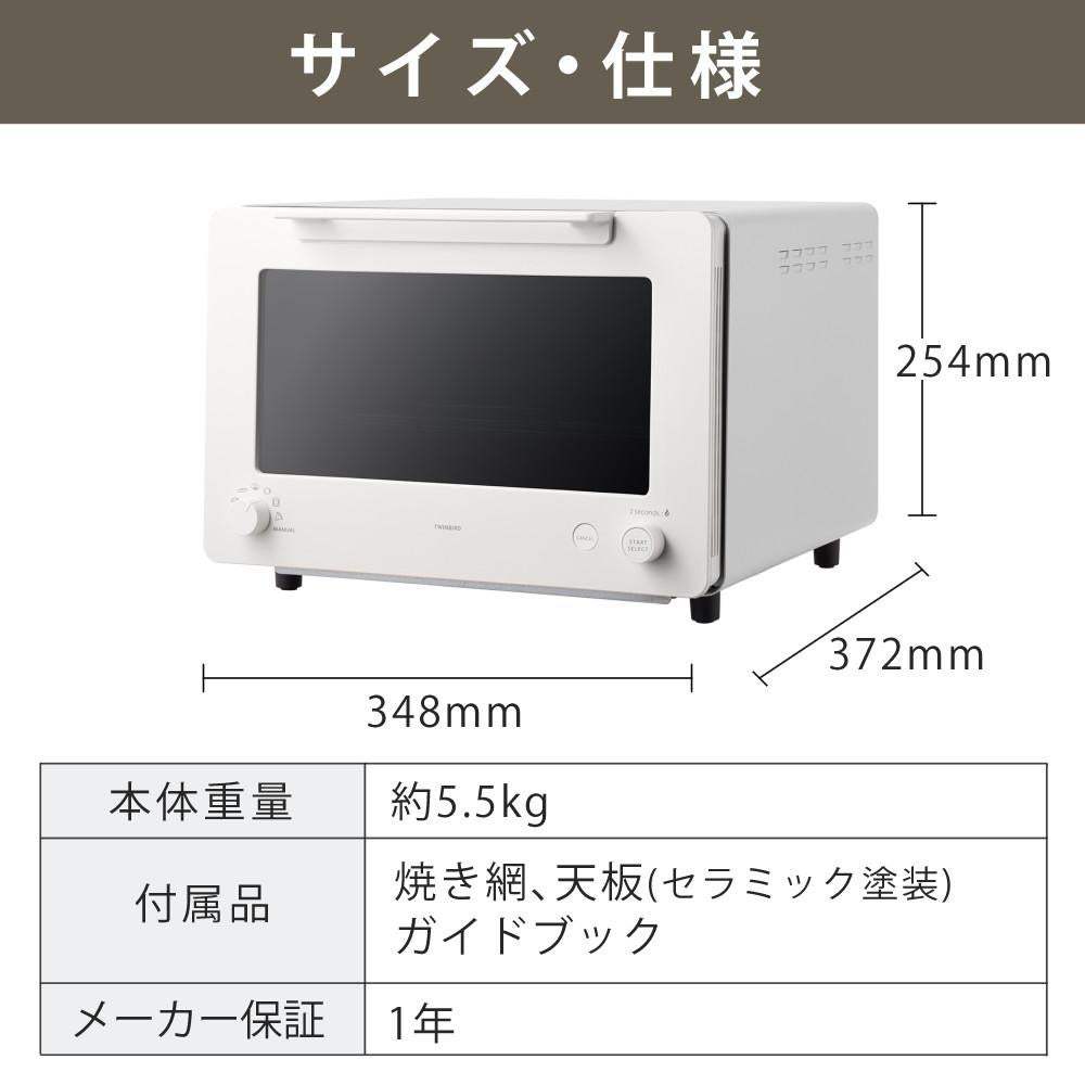 ツインバード 匠ブランジェトースター PLUS TS-D487W ホワイト