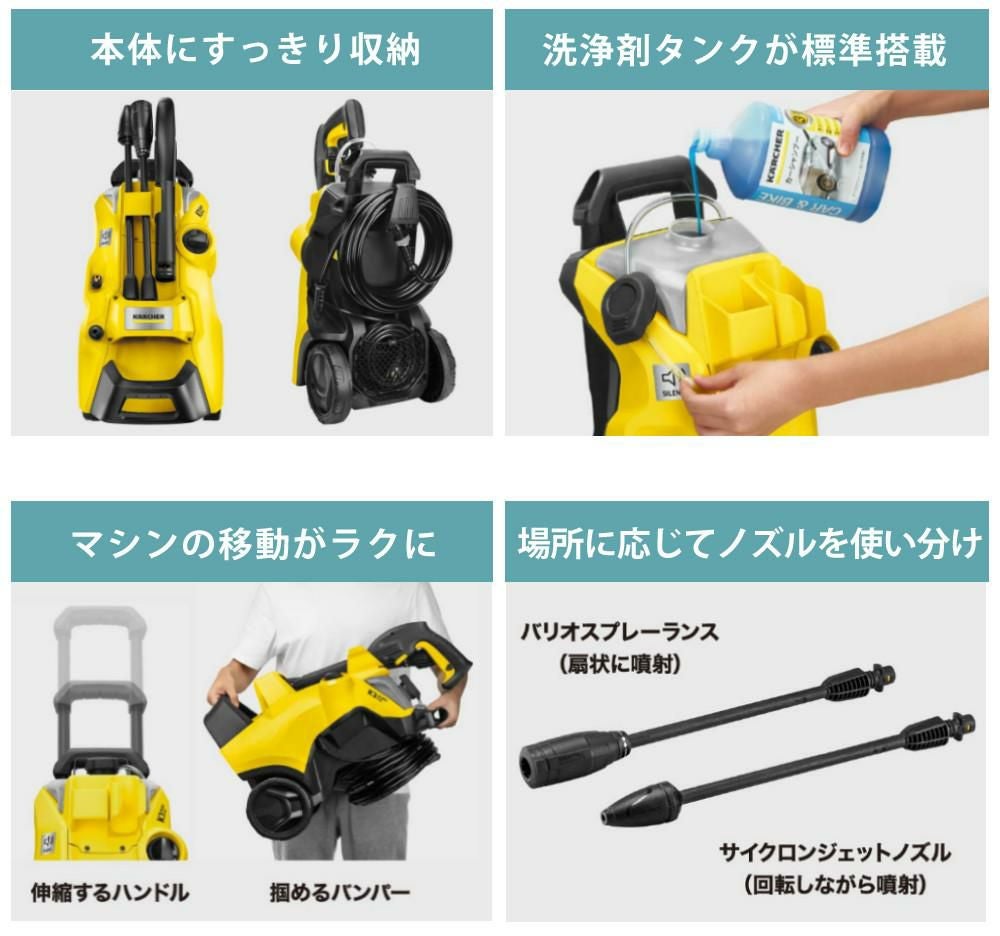 ケルヒャー(Karcher) 高圧洗浄機 K3サイレントプラス 洗車 6点セット