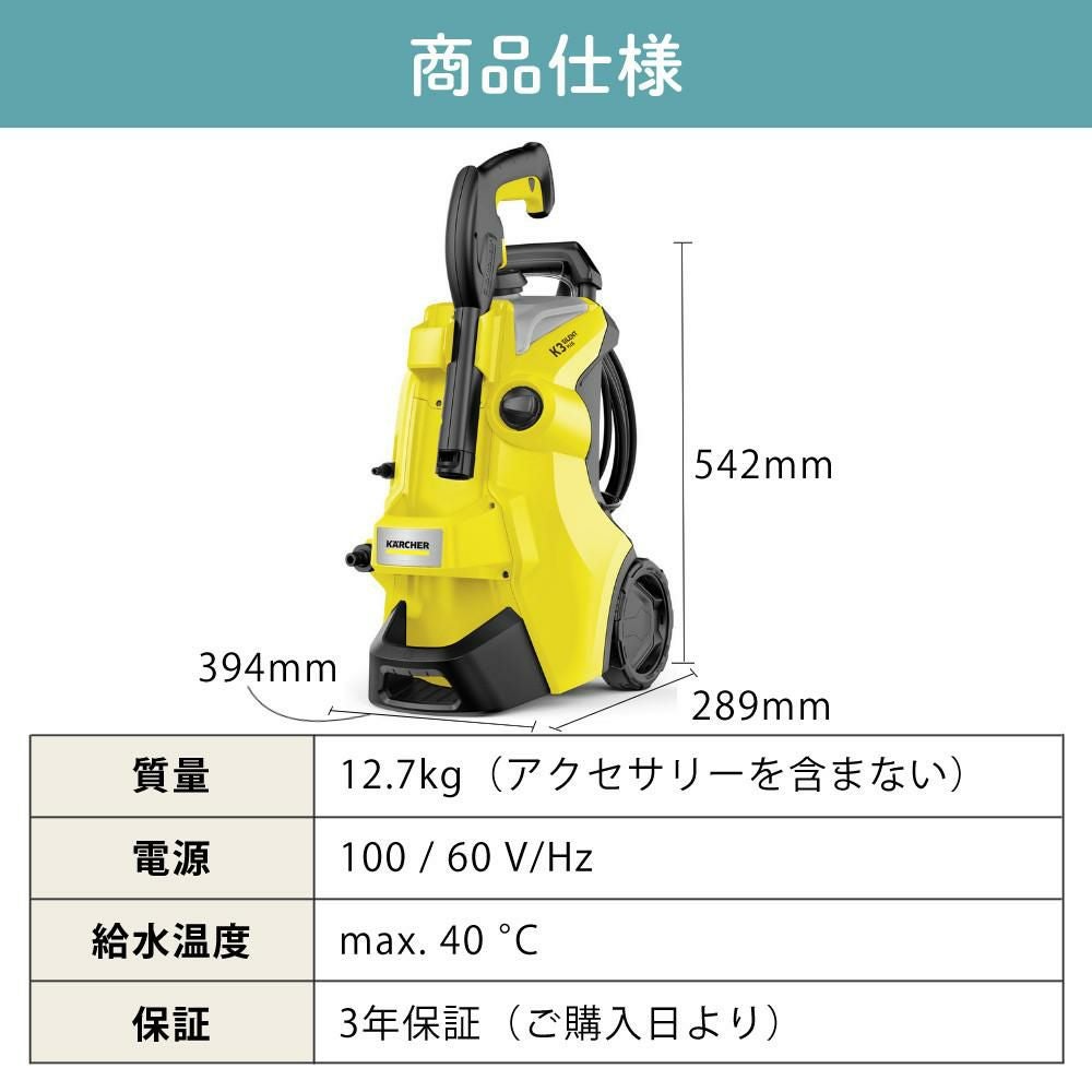 ケルヒャー(Karcher) 高圧洗浄機 K3サイレントプラス 洗車 6点セット