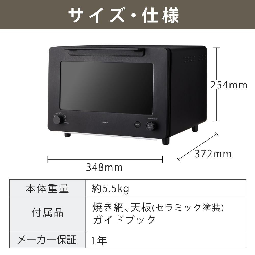 ツインバード 匠ブランジェトースター PLUS TS-D487B ブラック