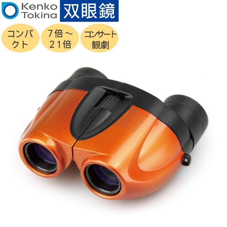 レビュー特典あり） ケンコー・トキナー 双眼鏡 セレス-GIII 7-21×21