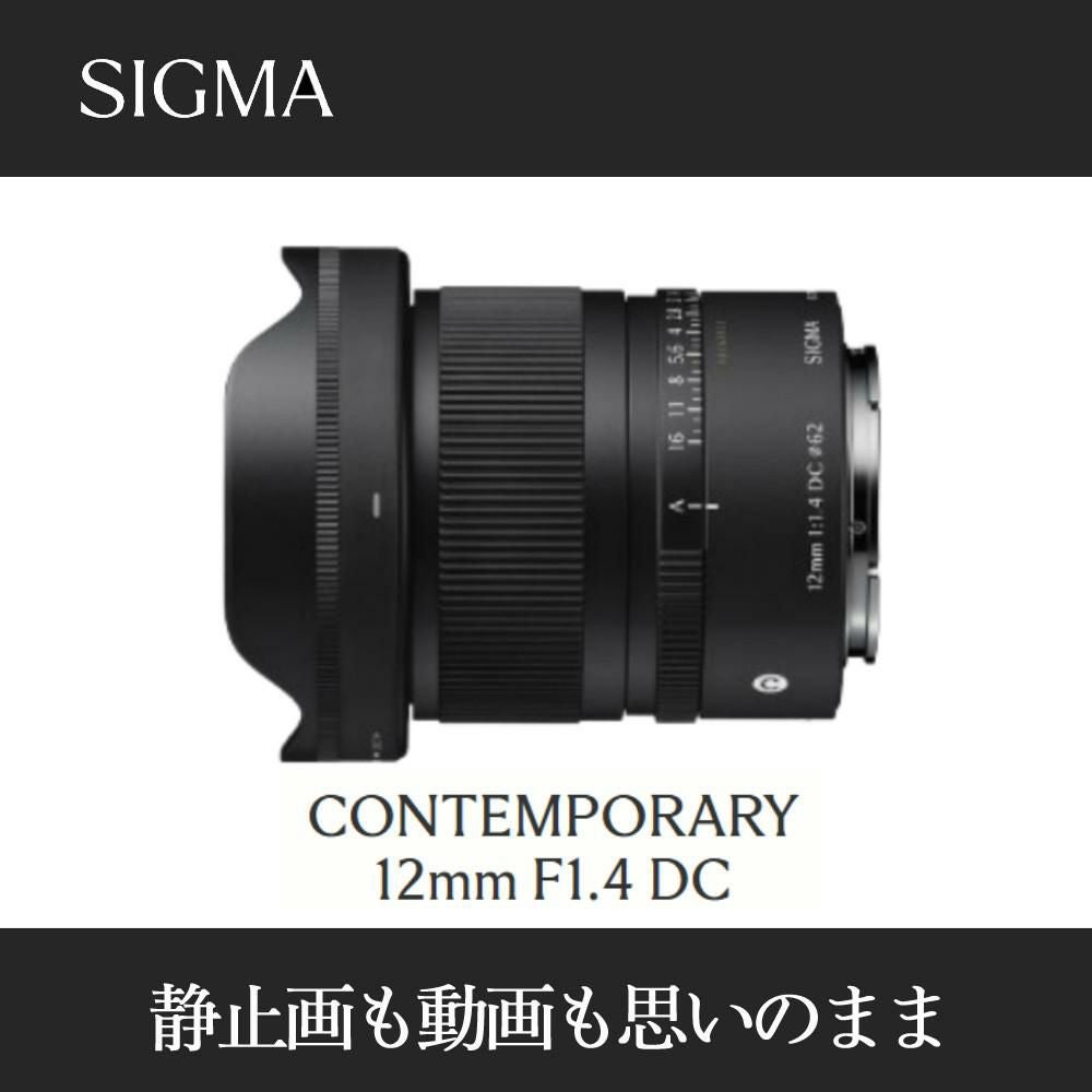 SIGMA 12mm F1.4 DC (ソニーEマウント・APS-C) Amazon.com : Sigma 12mm F1.4 DC | Contemporary for Sony E