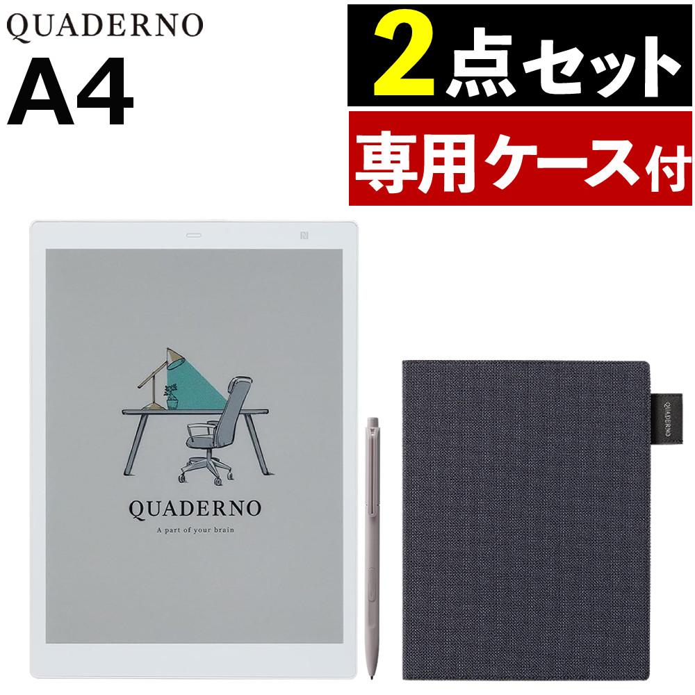 QUADERNO A4サイズ 電子書籍リーダー本体