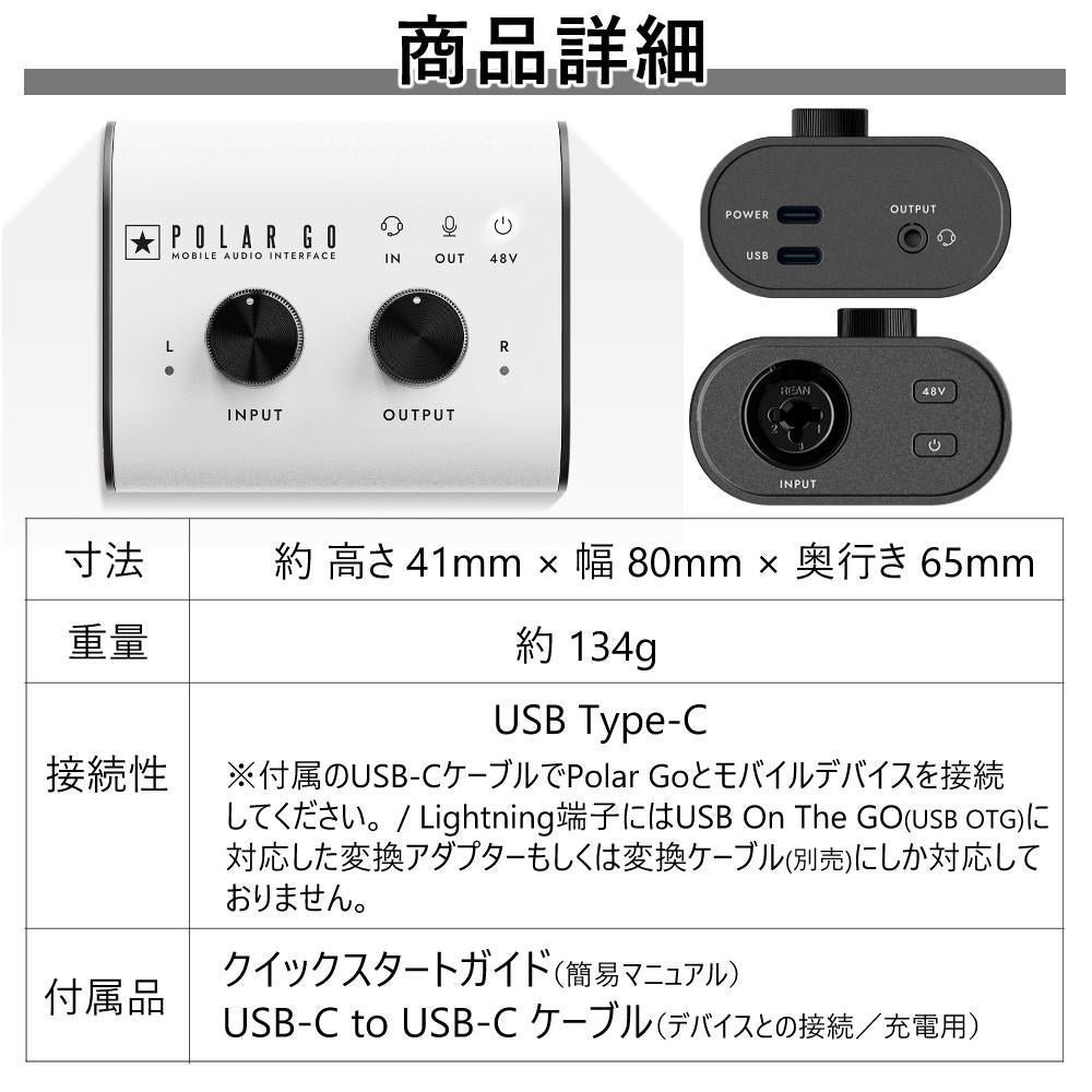 ブラックスター オーディオインターフェース POLAR GO ホワイト USB