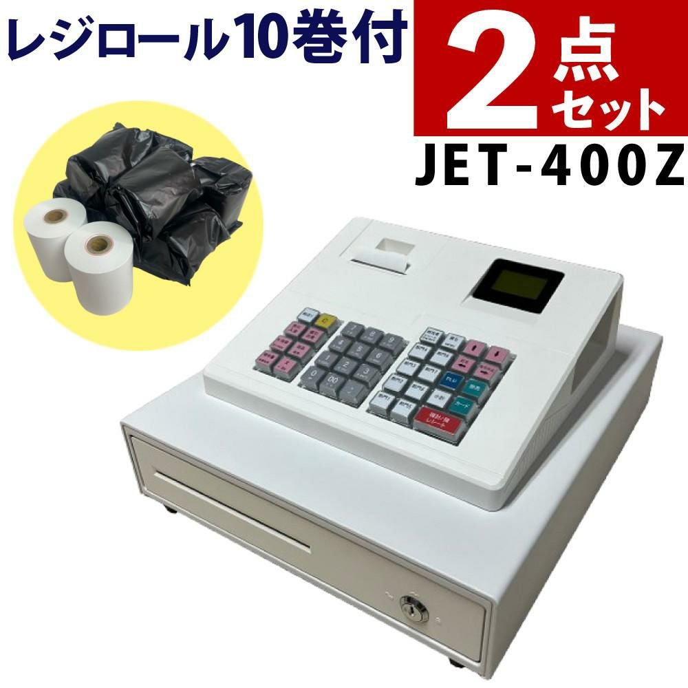 【9/15以降発送】 クローバー電子レジスター クローバー電子 レジスター 小型 JET-400Z レジロール紙10巻セット