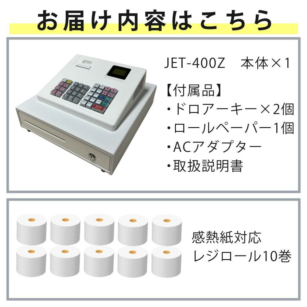 CLOVER レジスター 取扱説明書付き レジスター 小型 クローバー電子 JET400Z JET-400Z （ラッピング不可
