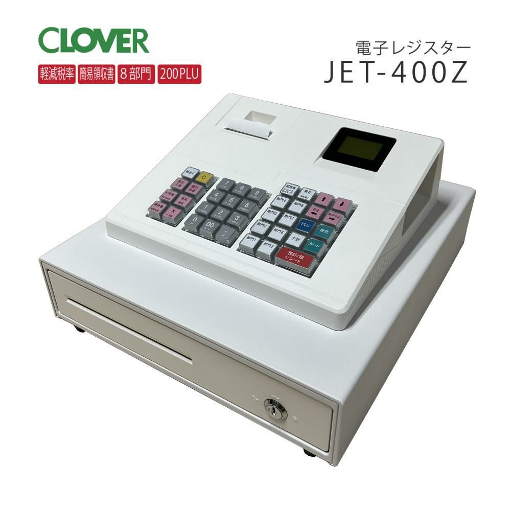 クローバーレジスター　JET-650LS　フル設定無料PC連携　161111 クローバー電子 レジスター 小型 JET-400Z レジロール紙10巻セット