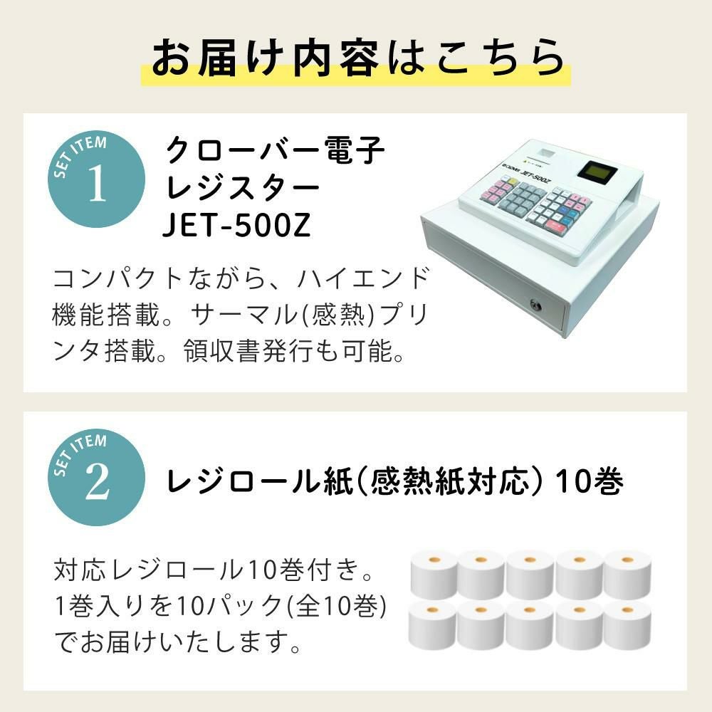 レジスター クローバー電子 JET-400Z 感熱紙タイプ レジロール10巻付 クローバー電子 レジスター JET-400Z 感熱紙タイプ 小型 シンプル