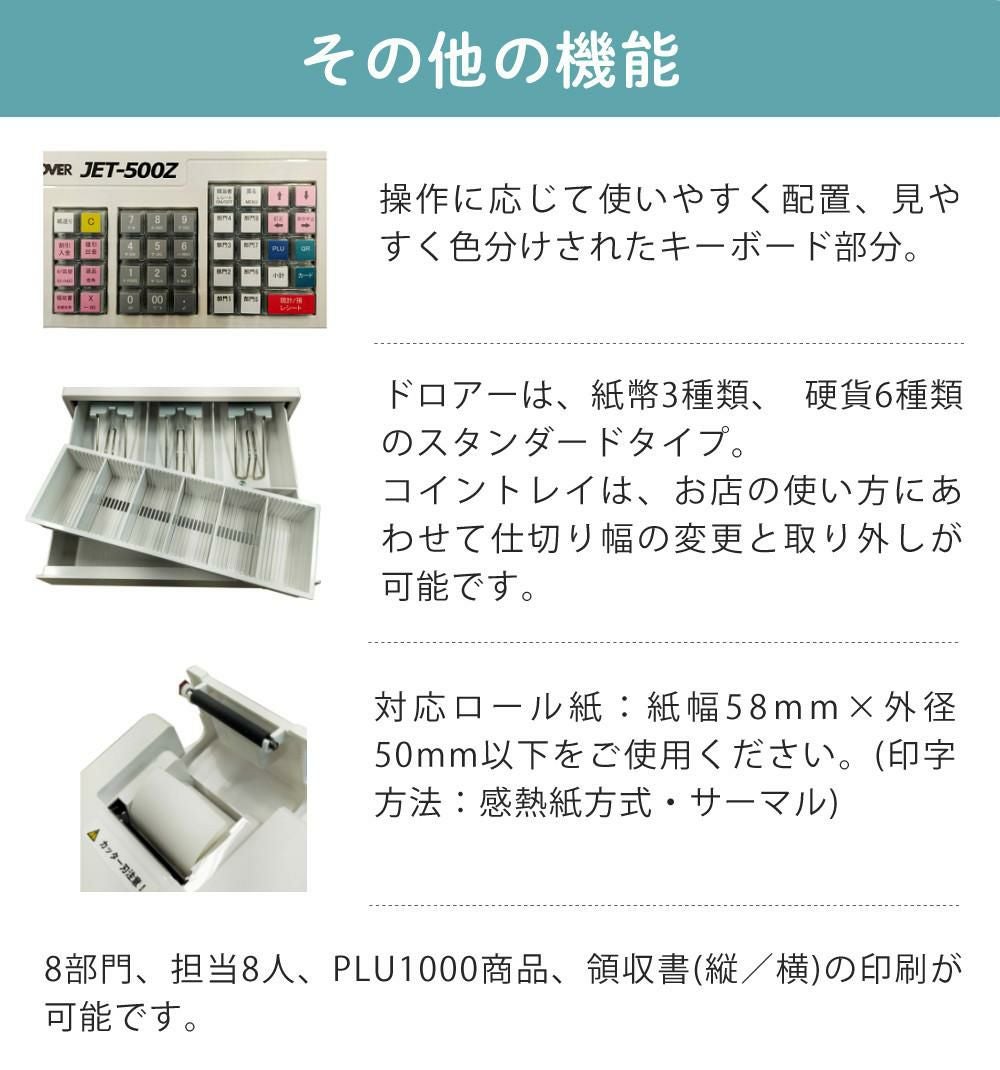 レジ　JET650LSRクローバー電子小売物販店向けレジスター　レジロール付 s6101-clv-5007_1.jpg