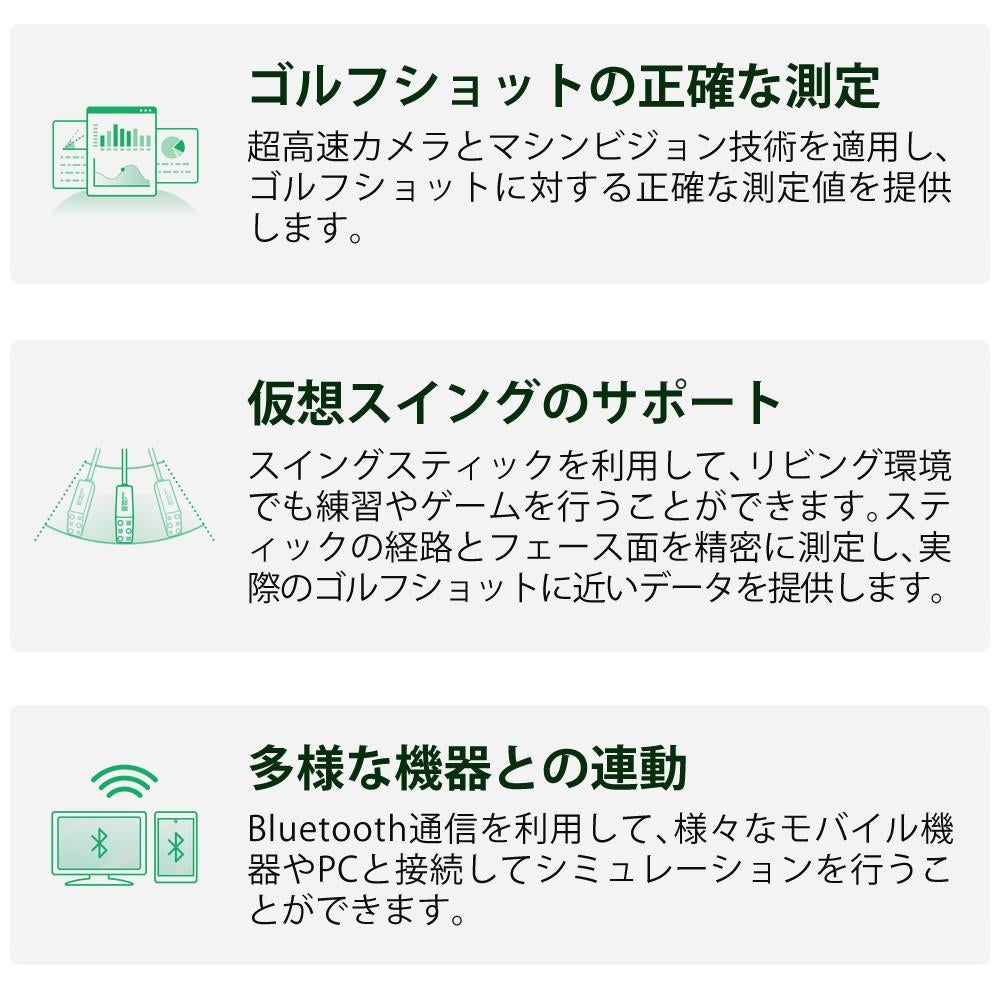 スクエアゴルフ 弾道測定器 ローンチモニター Home Edition ボール付き