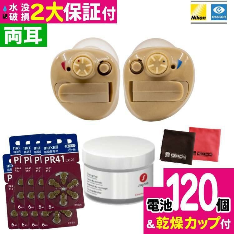 両耳 電池120個／ ニコン 補聴器 NEF-M100S 両耳 2つの安心保証付き