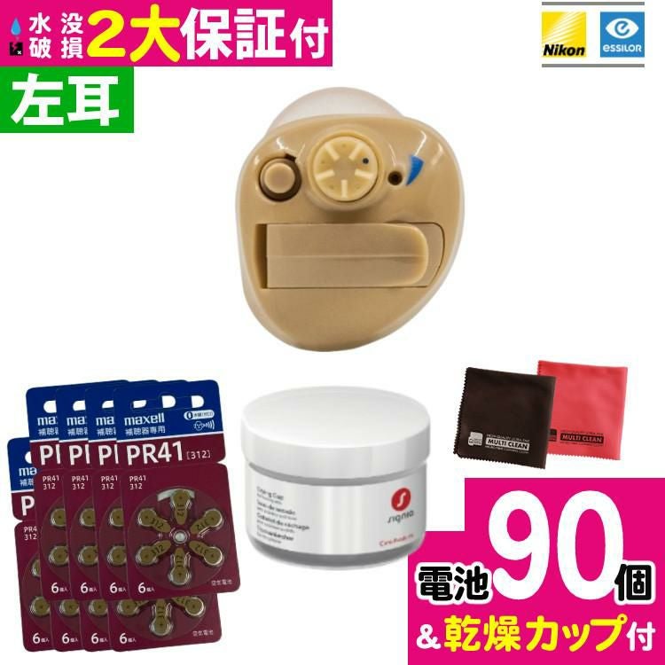 ☆左耳 電池90個／ ニコン 補聴器 NEF-M100S 左耳 2つの安心保証付き