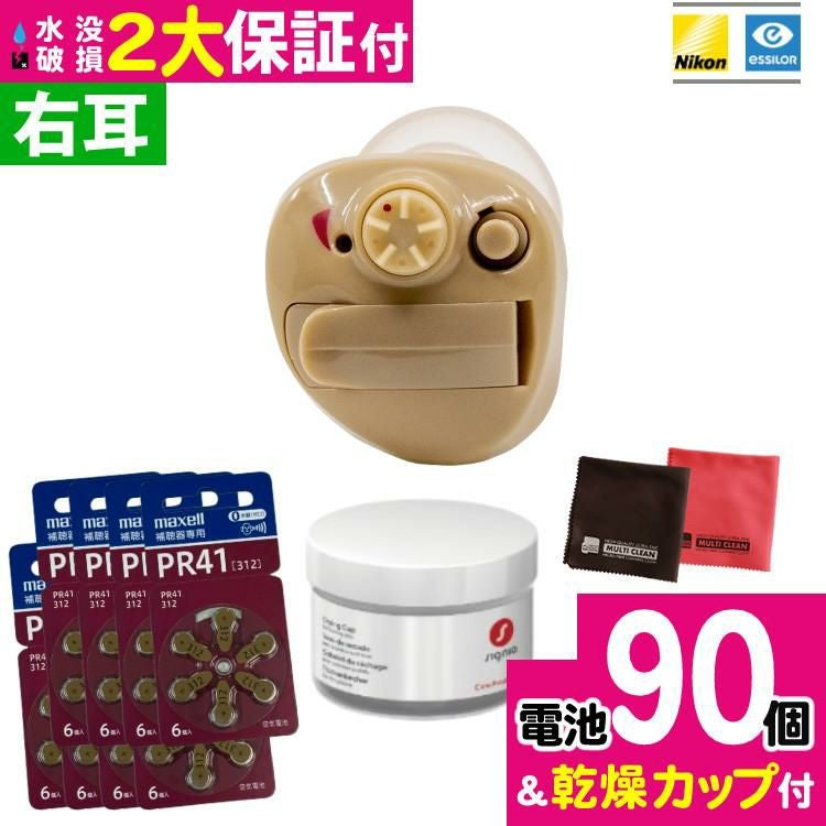 補聴器・集音器 | ホームショッピング