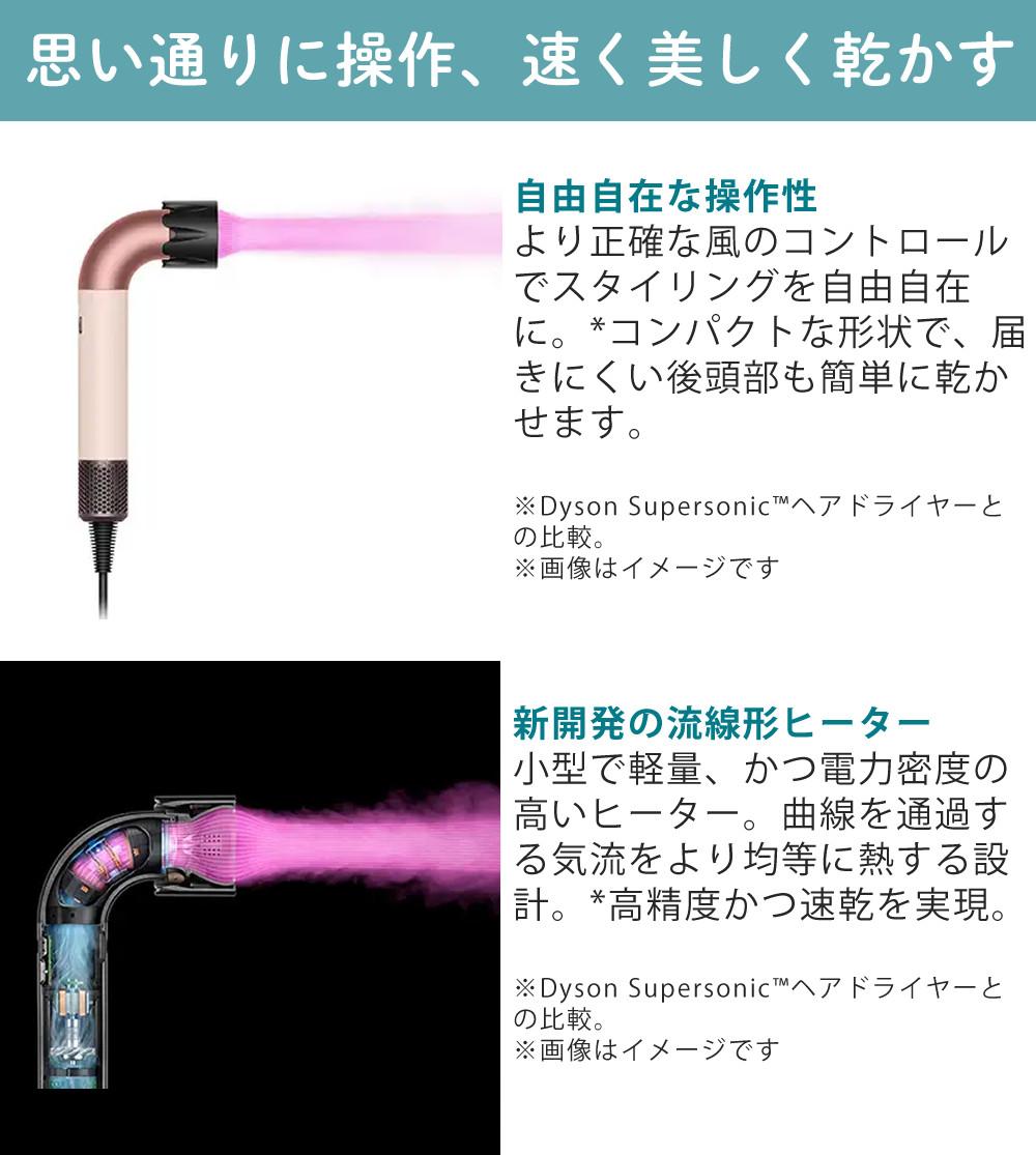 正規販売店）ダイソン Dyson Supersonic r ヘアドライヤー HD17-CPATO