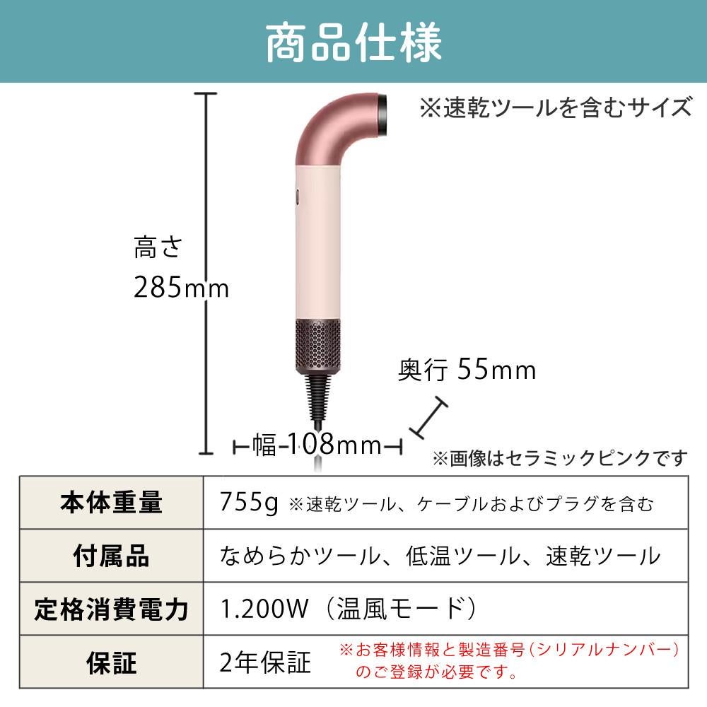 正規販売店）ダイソン Dyson Supersonic r ヘアドライヤー HD17-CPATO