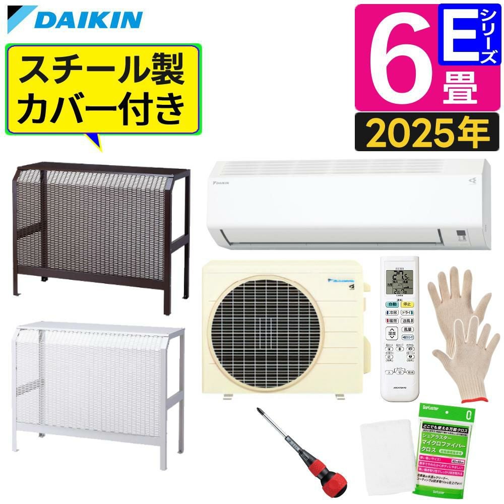 未使用　未開封品　ダイキン　ルームエアコン　F225ATES-W■6畳程度■ ダイキン エアコン 6畳 Eシリーズ 2025年 S225ATES-W （F225ATES-W+