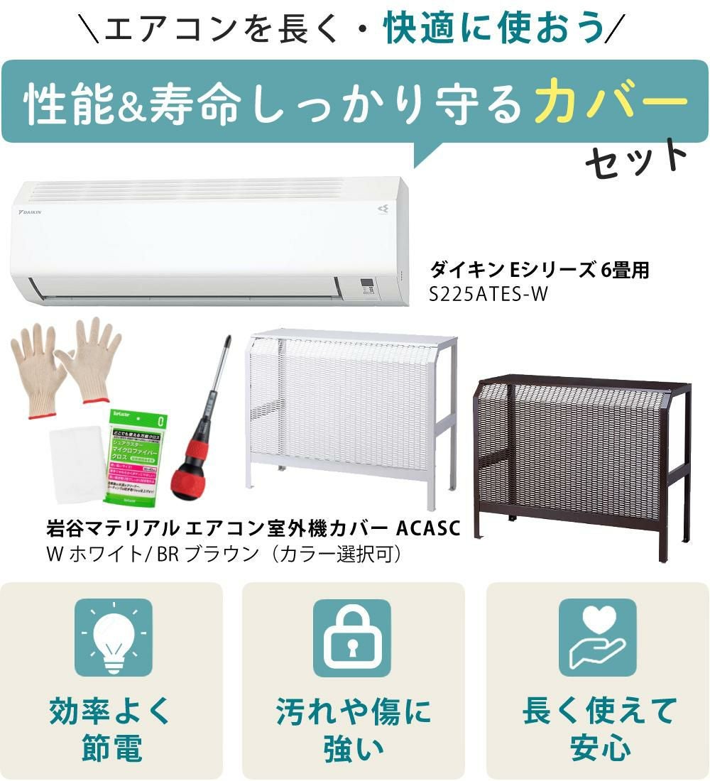 ダイキン エアコン 6畳 Eシリーズ 2025年F225ATES-W リサイクルショップ宮崎屋　住吉店26.4.9 ダイキン エアコン 6畳 Eシリーズ 2025年 S225ATES-W （F225ATES-W+