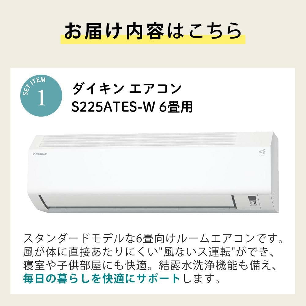 M2【20A・税込み】ダイキン エアコン おもに6畳用 S22UTES-W 2017年製【PayPay使えます】 エアコン 6畳 ダイキンの下取り対象商品:価格の安い順の商品おすすめ
