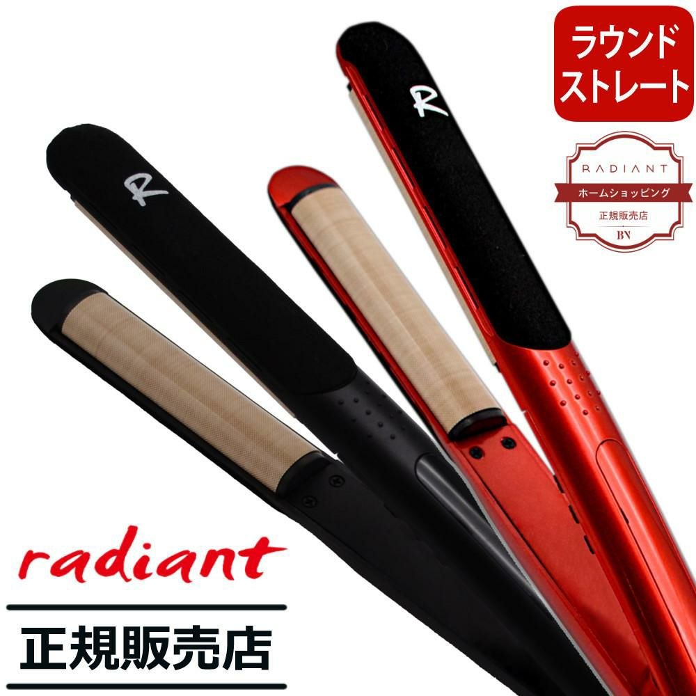 ラディアント シルクプロアイロン 20mm ストレート ラウンド radiant R