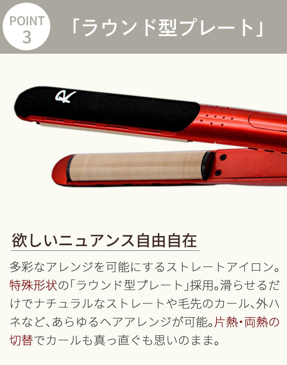 ラディアント シルクプロアイロン 20mm ストレート ラウンド radiant R