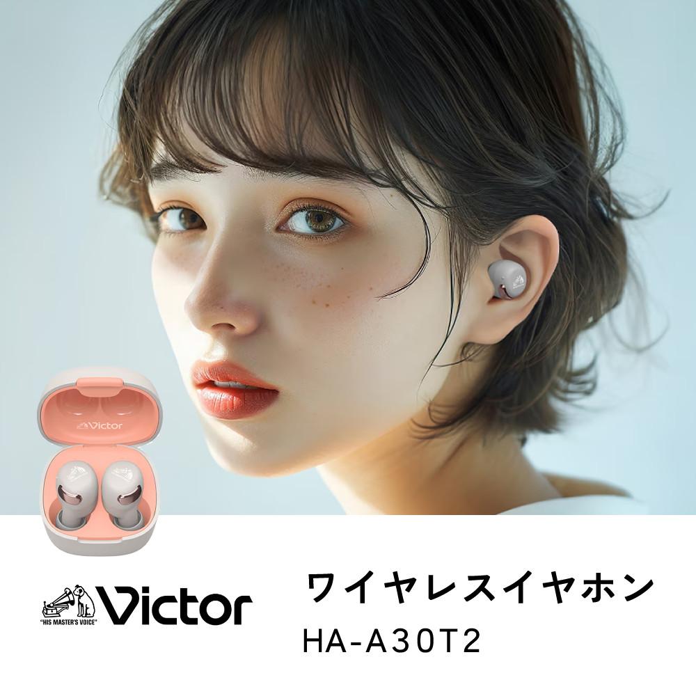 JVC Victor ビクター ワイヤレスイヤホン HA-A30T2 Bluetooth