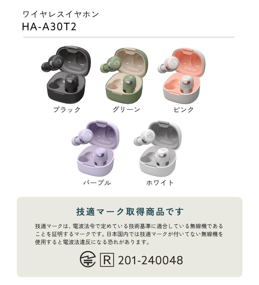 JVC Victor ビクター ワイヤレスイヤホン HA-A30T2 Bluetooth