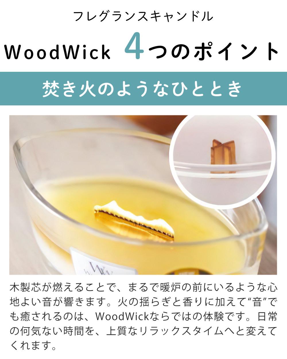 WoodWick ジャーSシェードセット（化粧箱入）カメヤマキャンドル