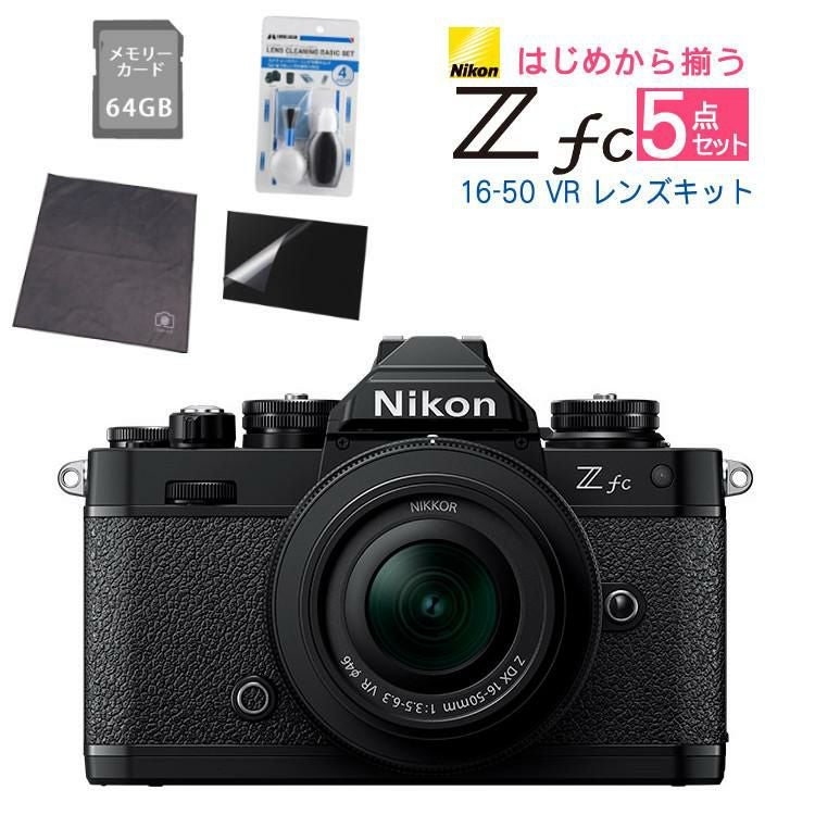 ニコン Nikon ミラーレス一眼カメラ Z fc 16-50 VR レンズキット