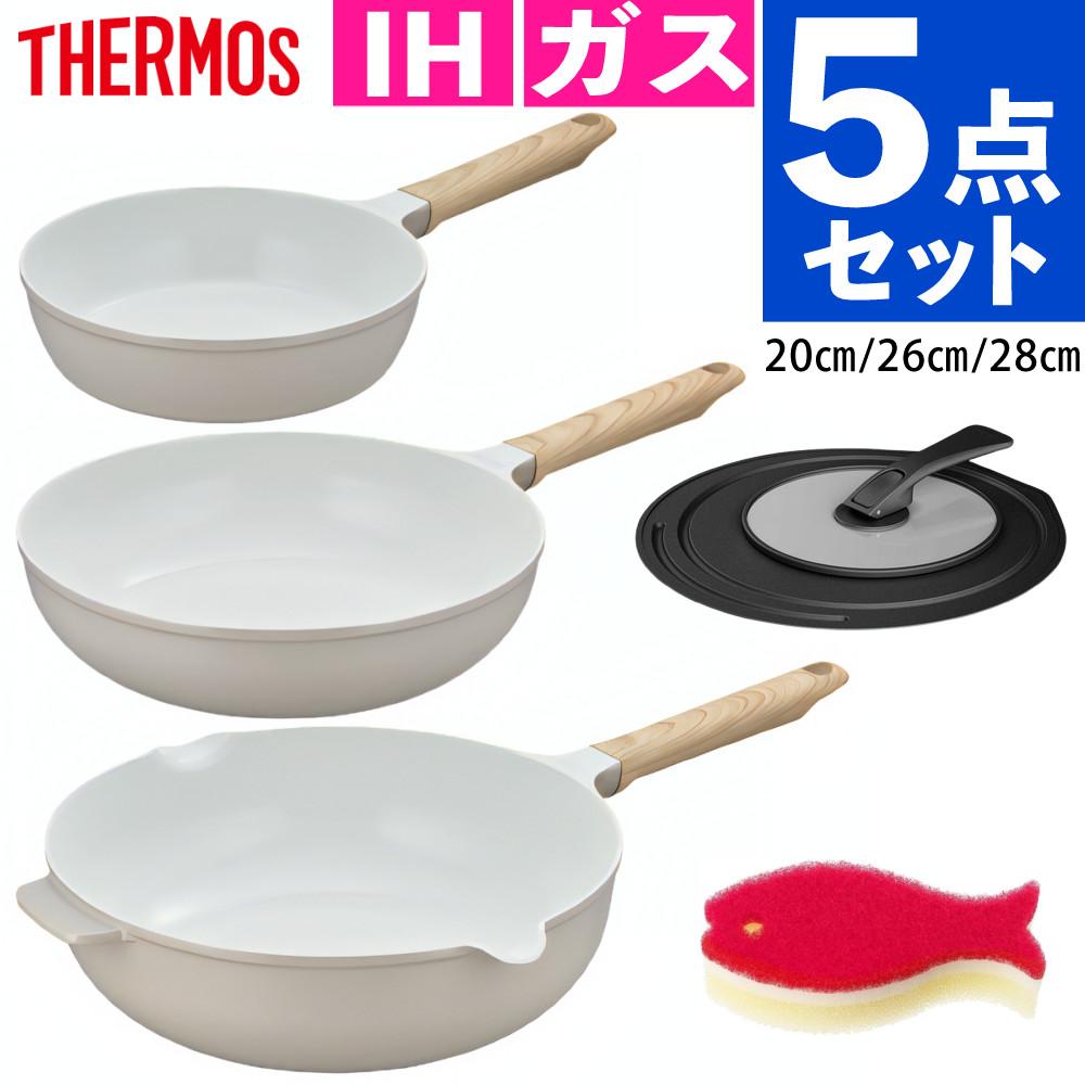 サーモス セラプロテクトシリーズフライパン 20cm ＆ 26cm & 28cm