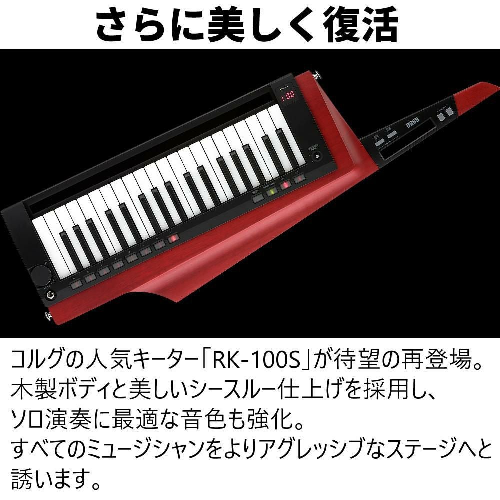 コルグ ショルダーキーボード KEYTAR RK-100S 2 ブラック レッド KORG