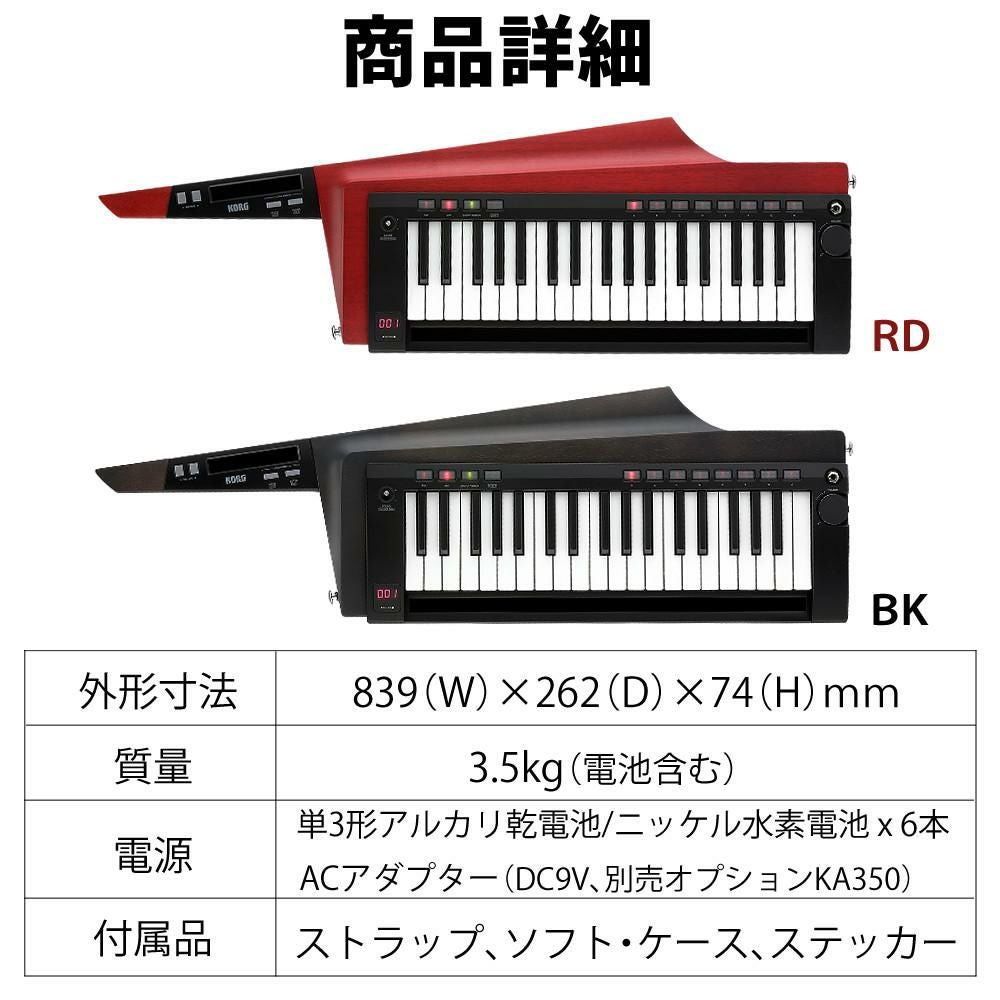 コルグ ショルダーキーボード KEYTAR RK-100S 2 ブラック レッド KORG