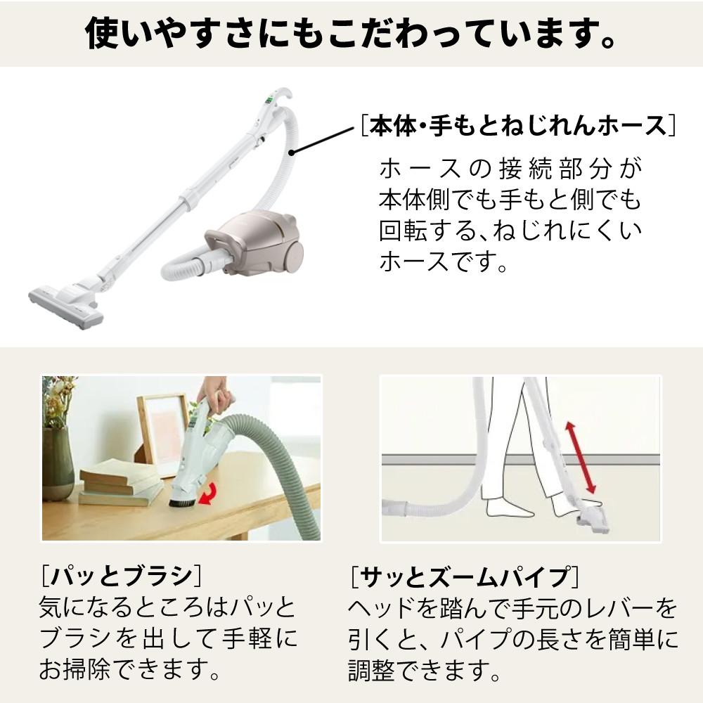 日立 掃除機 紙パック式 クリーナー かるパック ライトゴールド コード