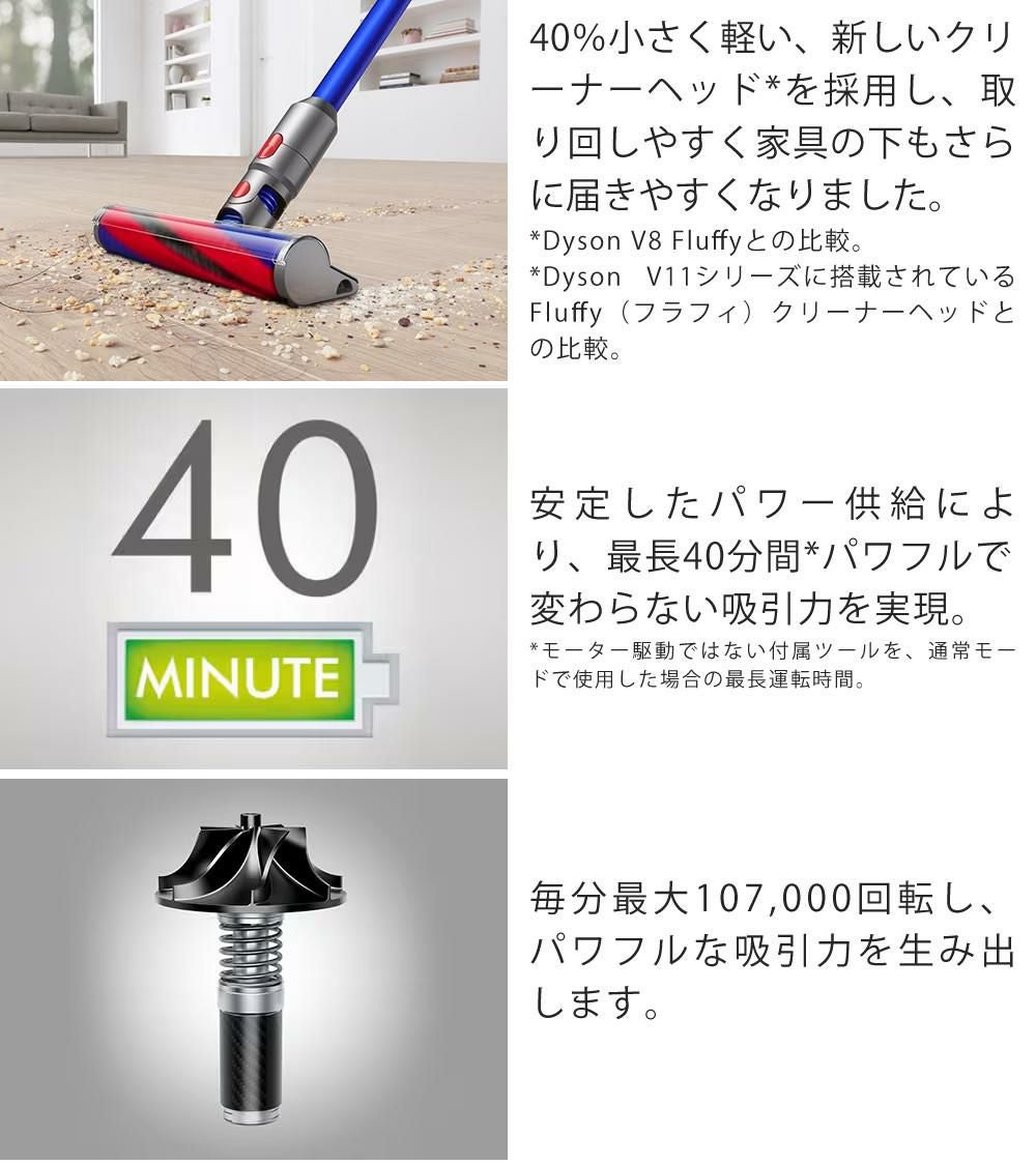 ダイソン スティッククリーナー Dyson V8 Slim Fluffy SV10K-EXT-BU