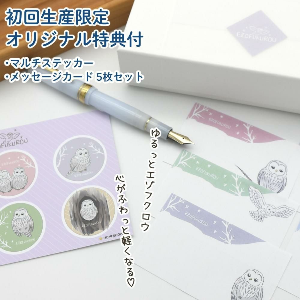 セーラー万年筆 ホームショッピングオリジナル万年筆 月渡る