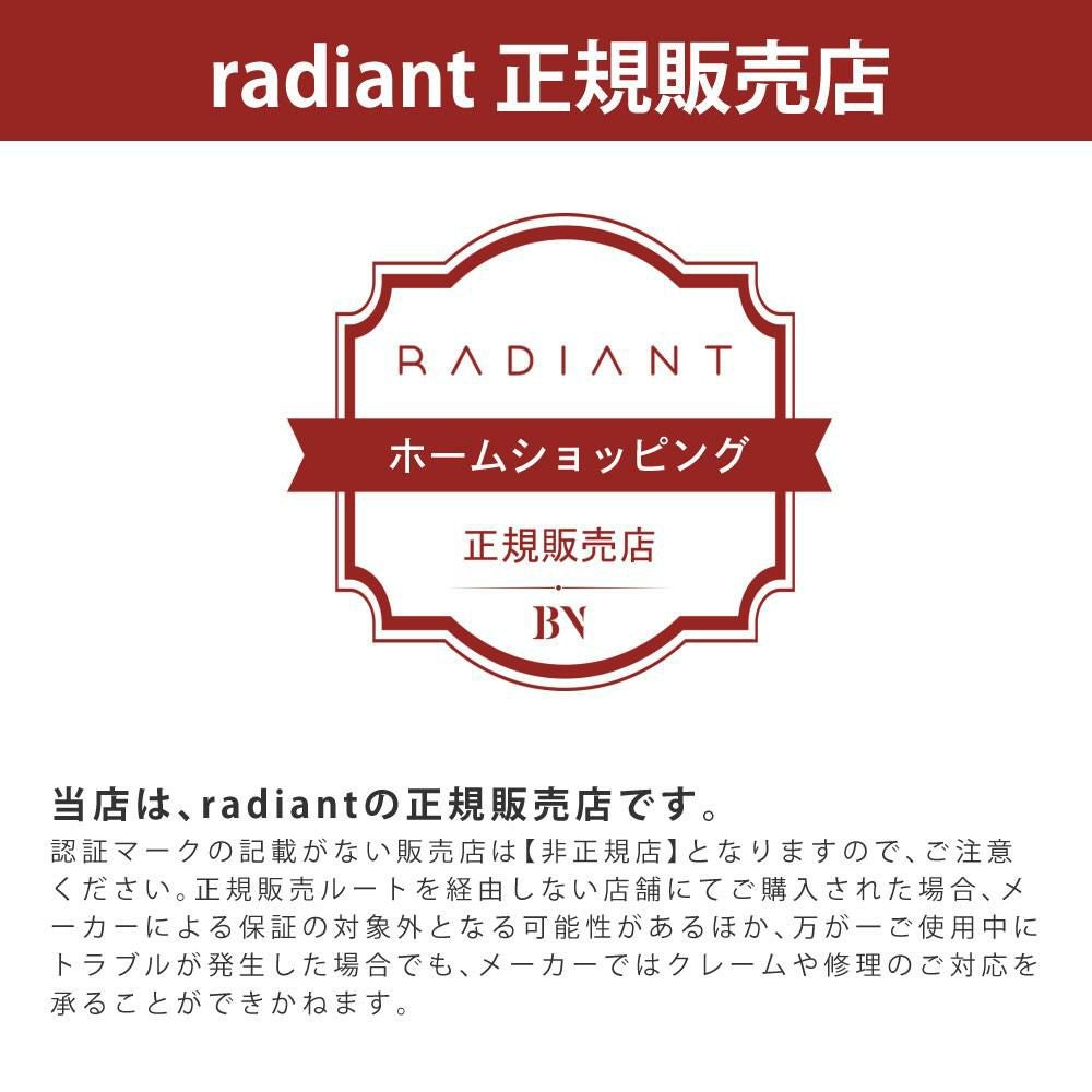 ラディアント アイロン ストレート 正規販売店 シリアル付き シルク