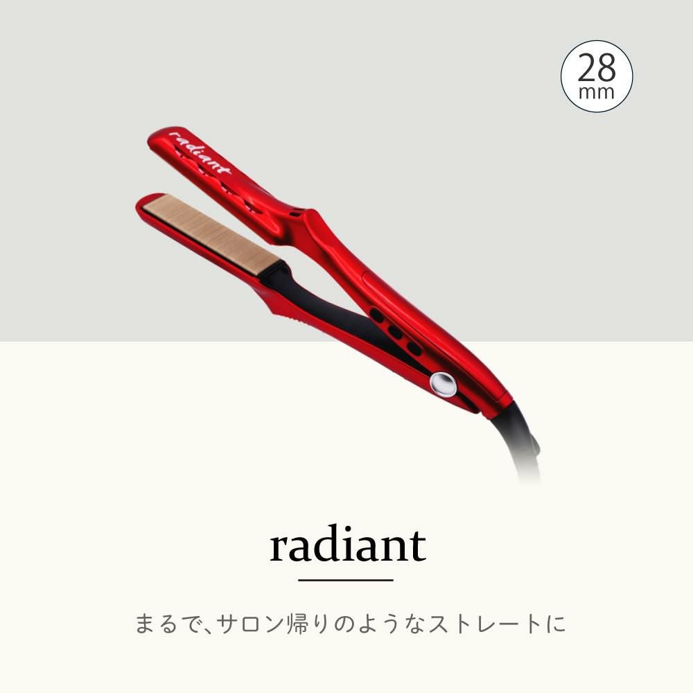 ラディアント アイロン ストレート 正規販売店 シリアル付き シルク