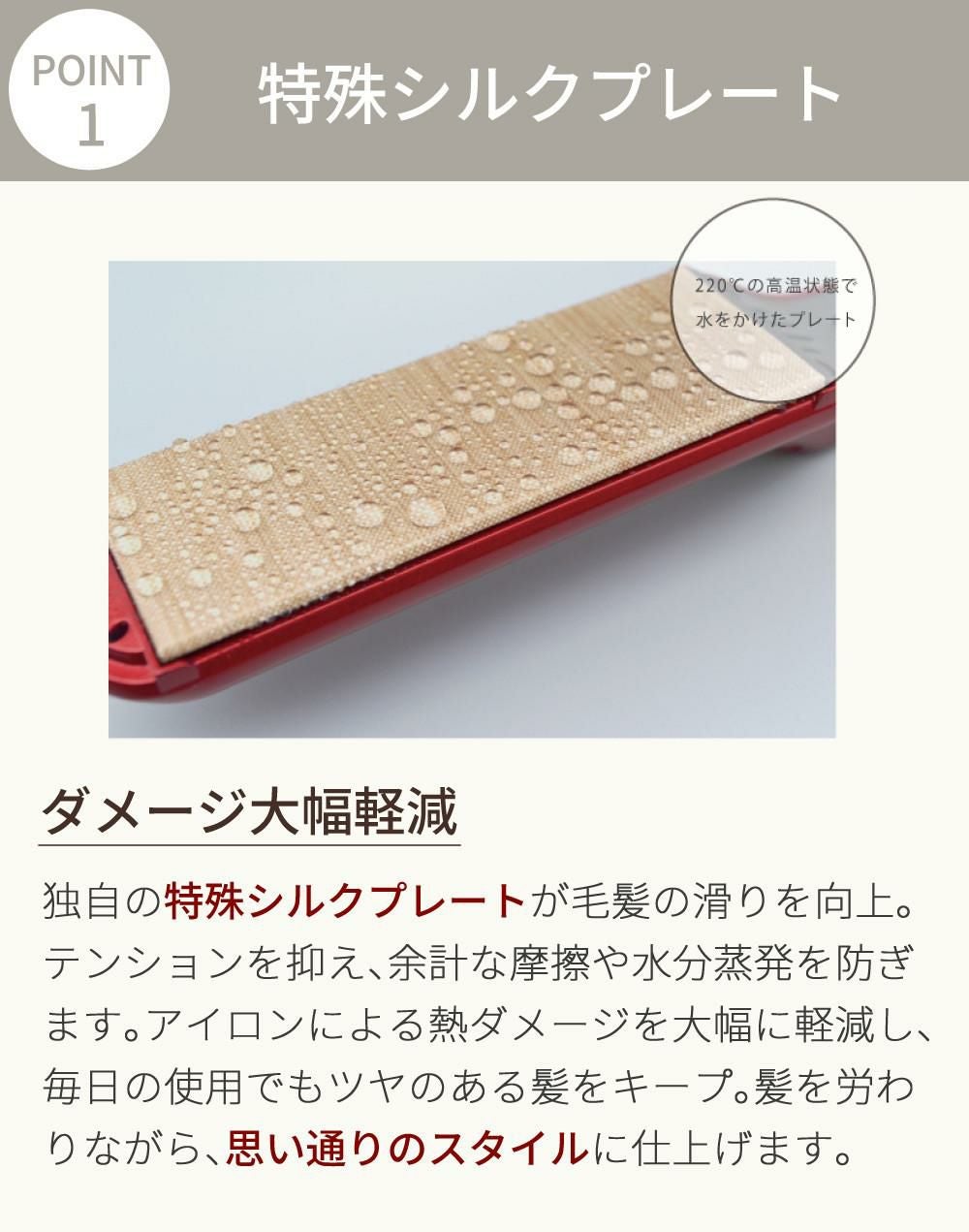ラディアント アイロン ストレート 正規販売店 シリアル付き シルク