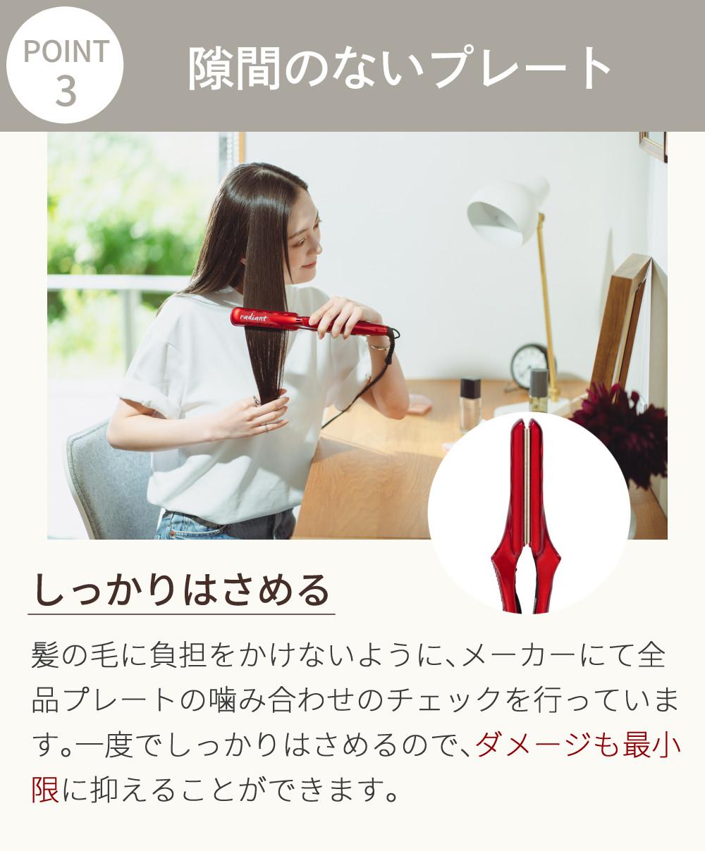 ラディアント シルクプロアイロン ストレート 正規販売店 シリアル付き