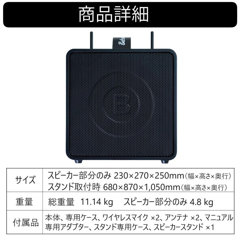 ベルキャット アンプ ワイヤレス ポータブル PAアンプ 電池式 拡声器
