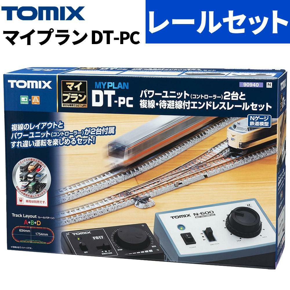 T*8様 Nゲージ　TOMIX マイプランレールセットA.B.C+複線化レールD TOMIX 鉄道模型 Nゲージ マイプラン DT-PC F レールセット 入門 線路