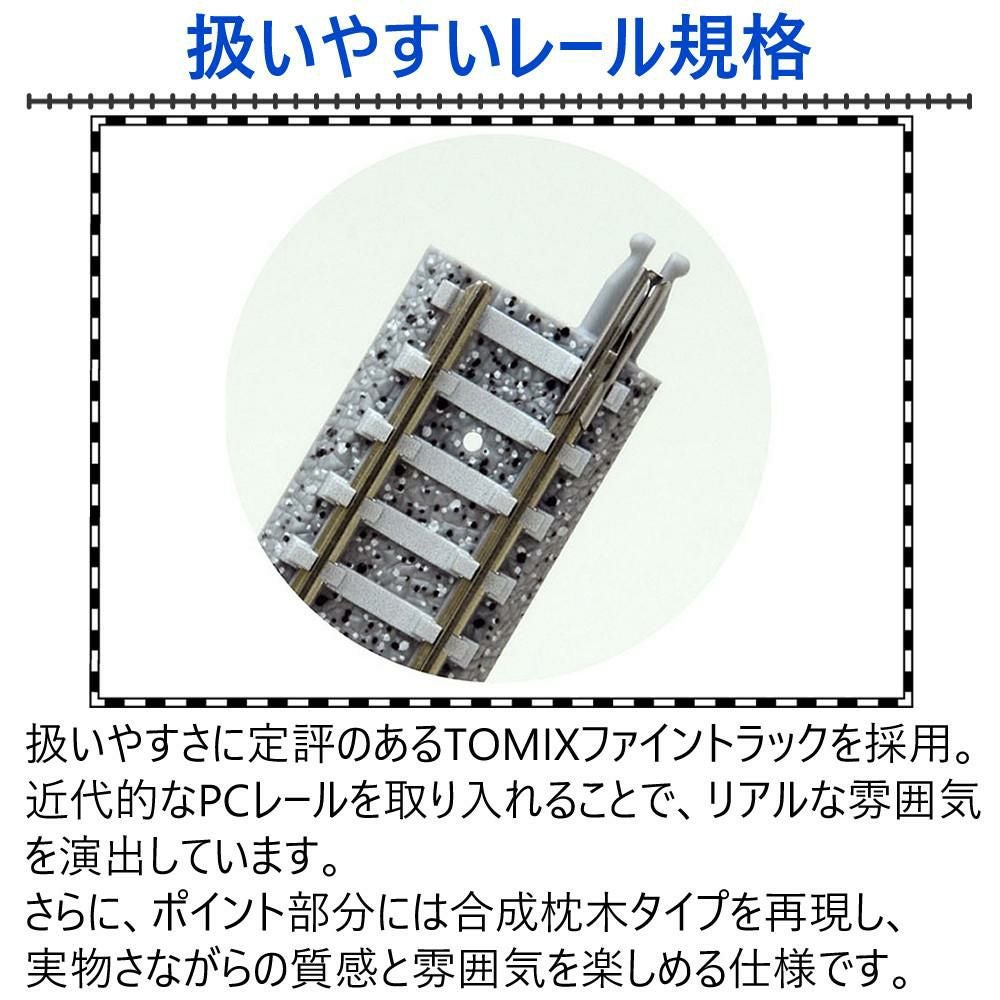 TOMIX 鉄道模型 Nゲージ マイプラン DT-PC F レールセット 入門 線路