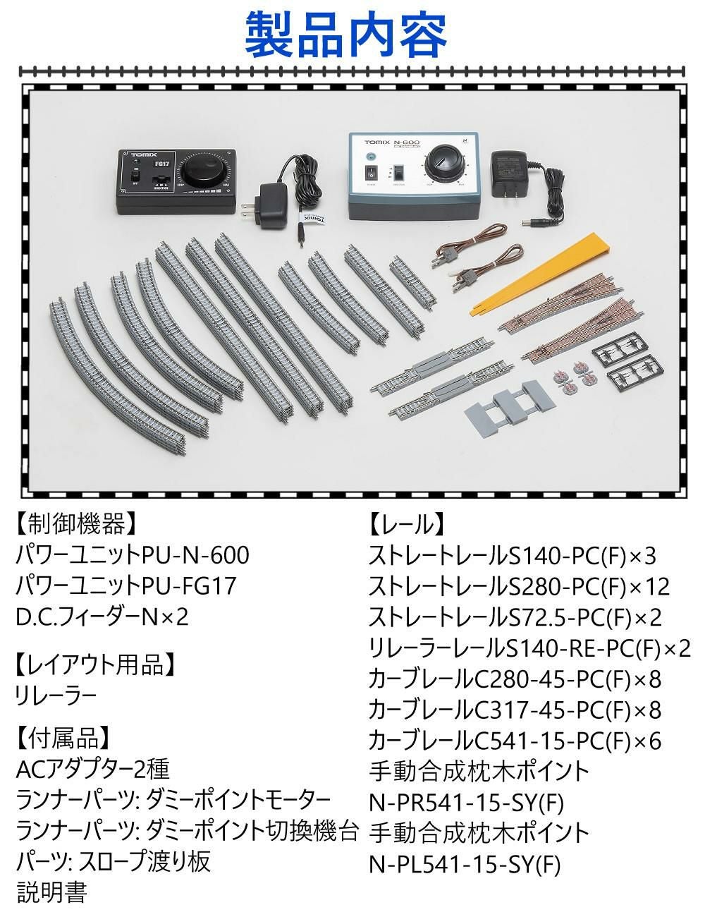 TOMIX 鉄道模型 Nゲージ マイプラン DT-PC F レールセット 入門 線路