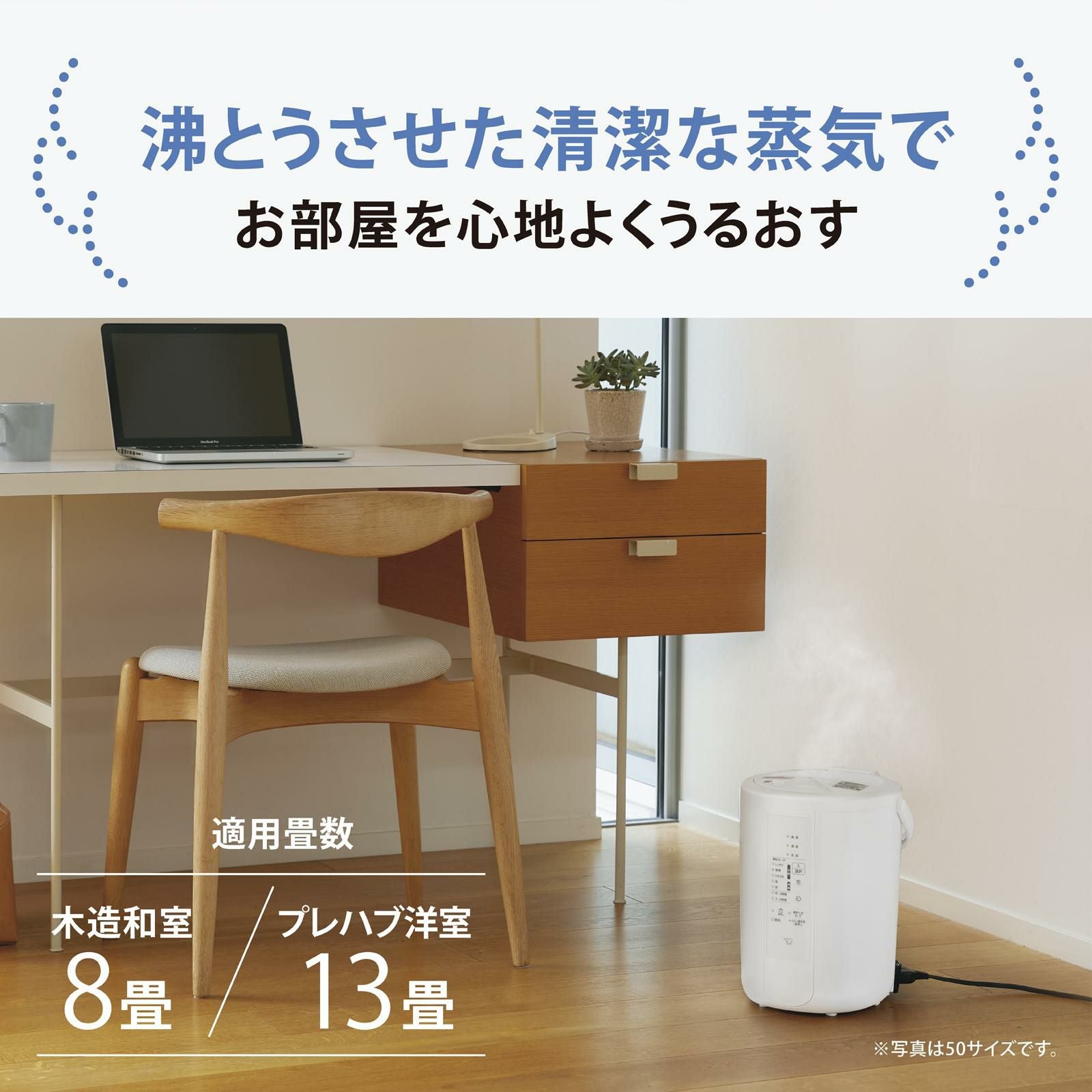 加湿器 象印 スチーム式加湿器 3.0L EE-RU50 WA ホワイト 2025年モデル
