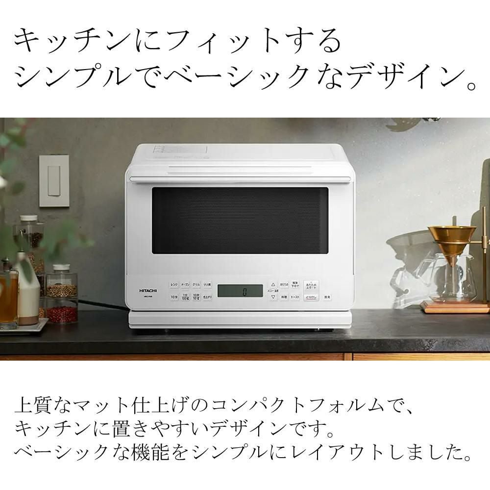 日立 オーブンレンジ MRO-F6B(W) ホワイト 27L オーブン 電子レンジ