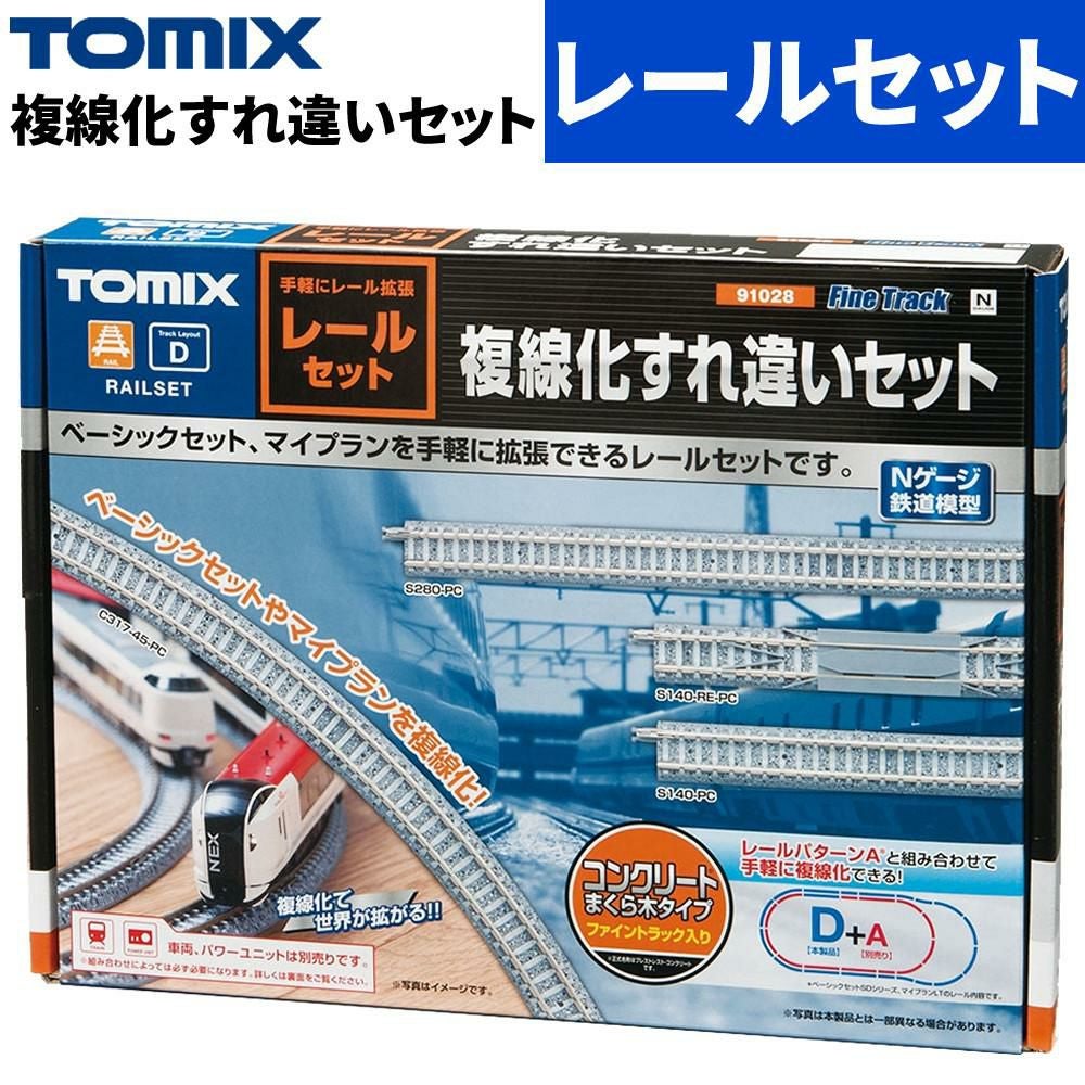 TOMIX Nゲージ 複線化セット トミックス 鉄道模型 Nゲージ 複線化すれ違いセット Dパターン レール
