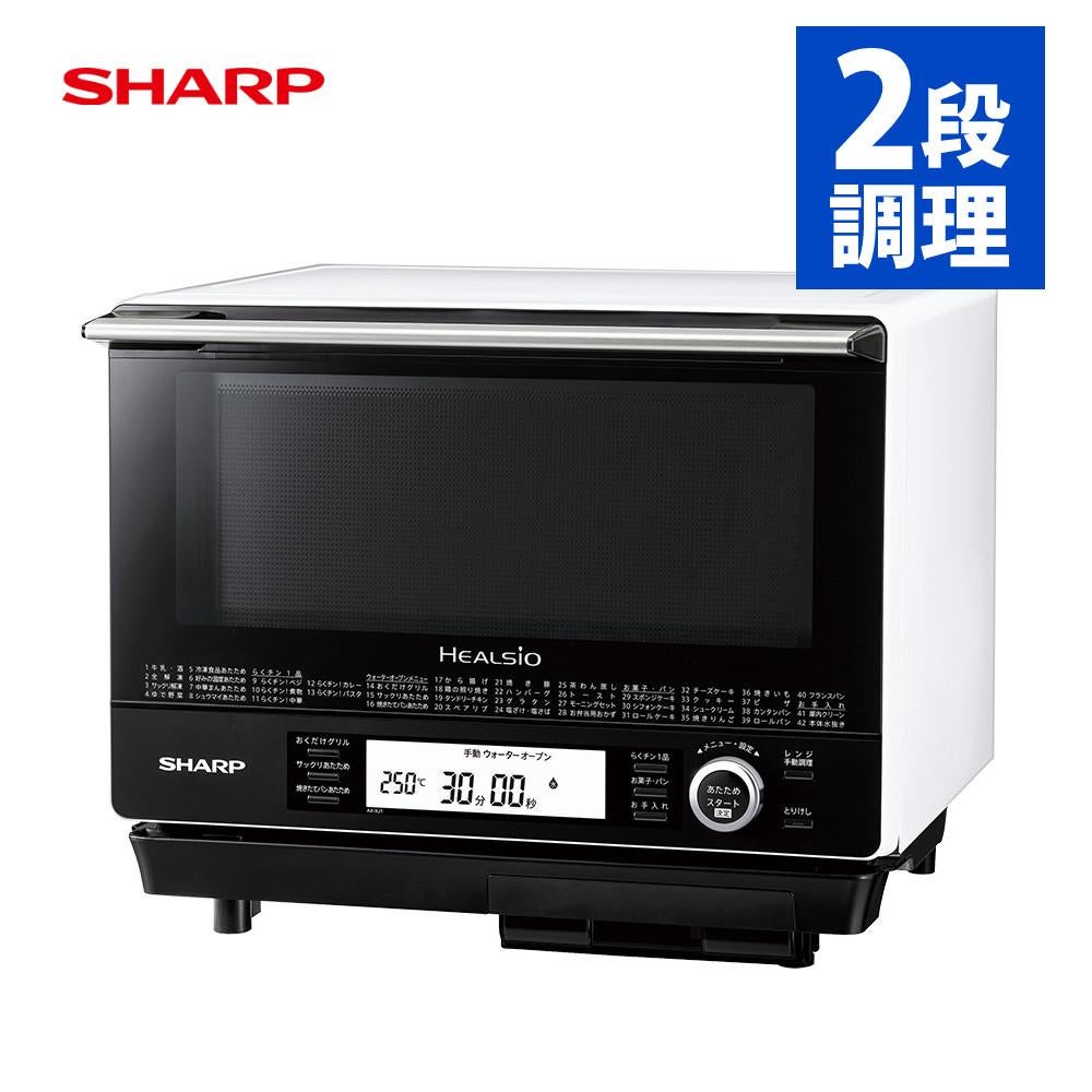 シャープ ウォーターオーブン ヘルシオ AX-XJ1-W ホワイト 30L SHARP