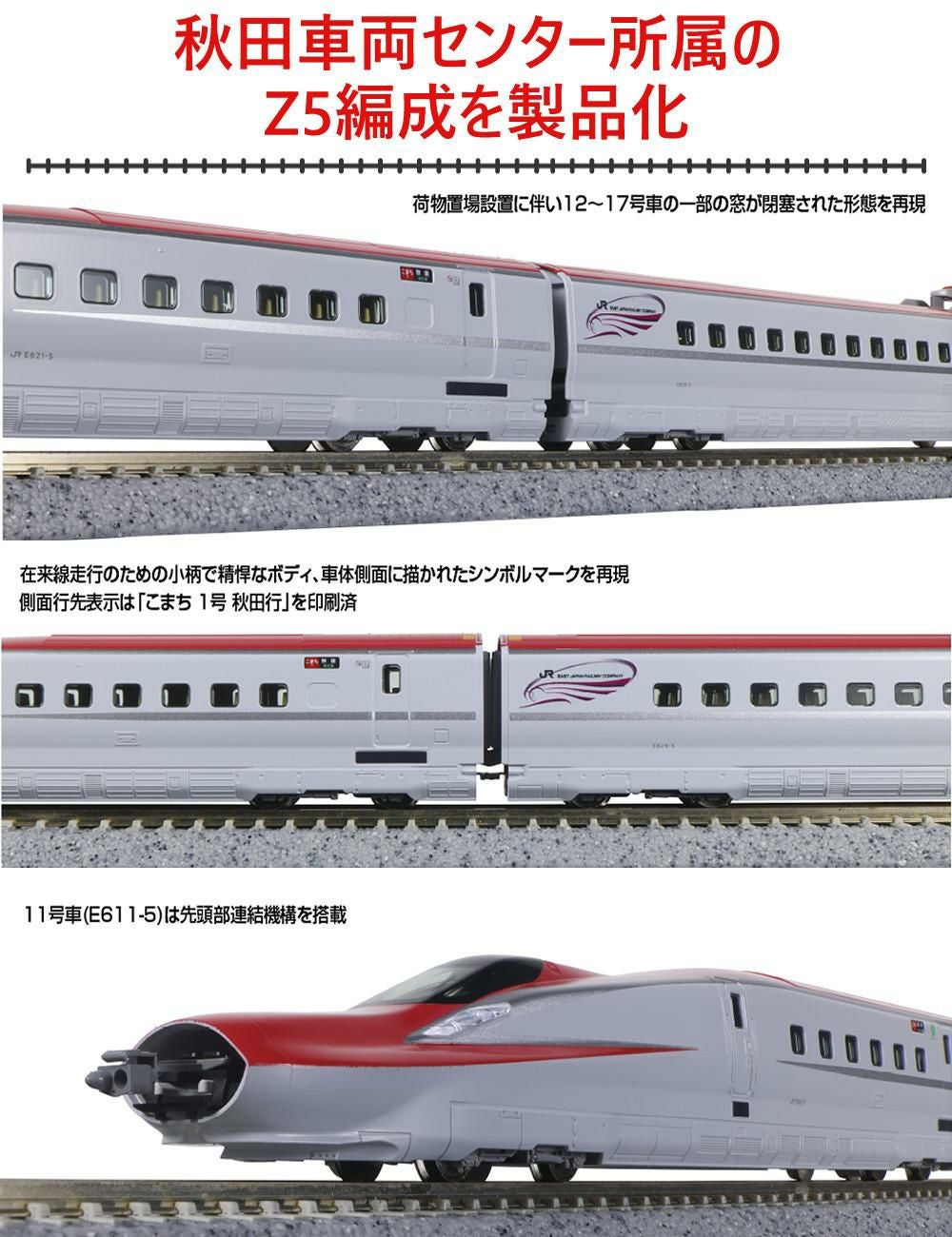 KATO Nゲージ E6系新幹線 こまち 基本セット 3両 10-1973 カトー 鉄道