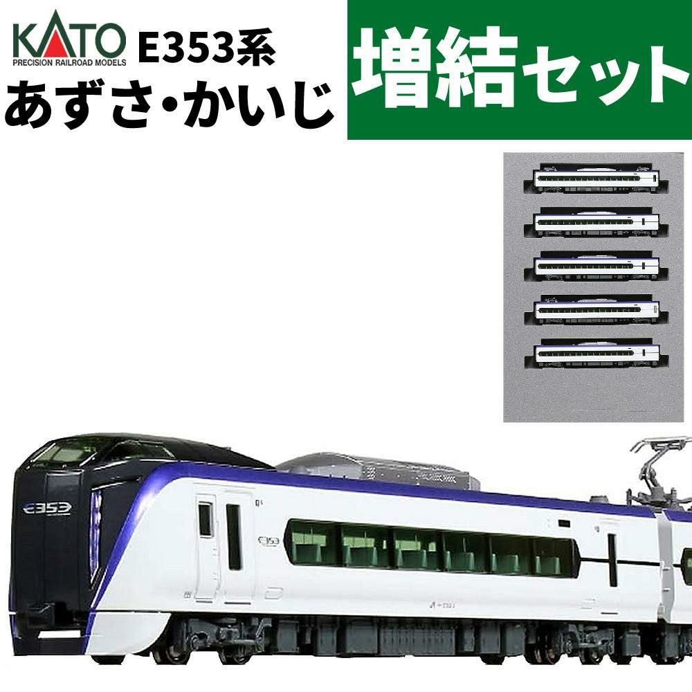 E353系 あずさ・かいじ12両セット 【公式通販】